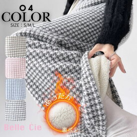 ワイドパンツ ストレート 裏起毛 裏シャギー ウエストゴム チドリ レディース 韓国ファッション あったか 冬 極暖 防寒 楽ちん ルームウェア 柄