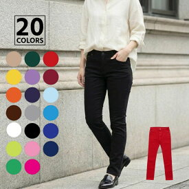 ＼欲しいが見つかる20色／ カラースキニーパンツ レディース ストレッチ スキニー 黒スキニー スキニーパンツ カラースキニー スリムパンツ 美脚 パンツ 細見え 韓国ファッション 大人 低身長 カジュアル 高身長 春 夏 秋 冬 ズボン 白 黒 赤 青 茶色 大きいサイズ LL 2L