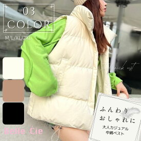 【限定価格】 中綿ベスト レディース 韓国 中綿 ベスト アウター 秋冬 冬 防寒 かわいい おしゃれ ベージュ もこもこ スタンド フードなし フェイク ダウン ダウンベスト ジャケット 白 黒 カジュアル 大きいサイズ 韓国ファッション ストリート あったか