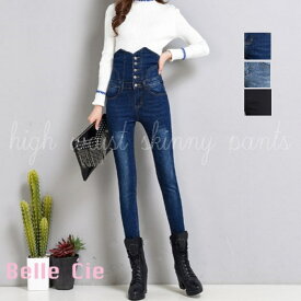 ハイウエスト スキニーパンツ スキニー レディース スキニージーンズ タイト スタイルアップ デニム ストレッチ デニムパンツ 洗い加工 大きいサイズ ハイウエストパンツ ズボン Gパン ハイウェスト ジーンズ ジーパン 韓国ファッション ブルー 黒 パンツ