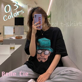 Tシャツ レディース 半袖 かわいい シュール プリント トップス プリントTシャツ 半そで ティーシャツ お洒落 おしゃれ 春 夏 夏服 服 メンズライク 男女兼用 ジェンダーレス 面白Tシャツ ウケる ゆるT ゆったり 韓国ファッション カジュアル 白 黒 グレー