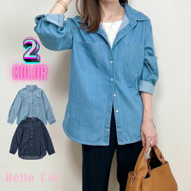 【送料無料】 デニムシャツ レディース 長袖 羽織り ダンガリーシャツ 羽織り テロン素材