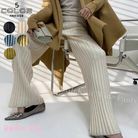 ニット ニットパンツ 韓国ファッション リブ ブーツカット ワイド ベルボトム レディース おしゃれ ハイウエスト ウエストゴム 上品 きれいめ カジュアル 秋冬 ワイドパンツ 韓国 服