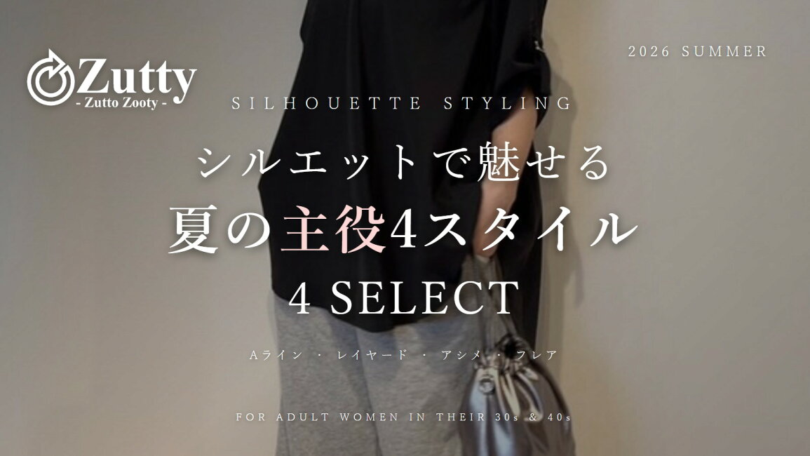 楽天市場 | オシャレを探す。Zutty ズッティ - シルエット主役の夏4選