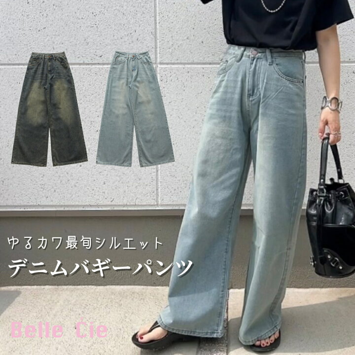 楽天市場】バギーパンツ デニムパンツ ロング ワイド バギー フレア 