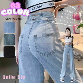 デニム ワイドパンツ ストレート バッククロス ロングパンツ レディース 韓国ファッション 黒 サックス シンプル ハイウエスト 美脚 かわいい