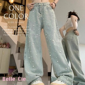 パール使い デニム ワイドパンツ レディース ストレート パール デニムワイドパンツ 可愛い きれいめ かわいい シンプル ユニーク かっこいい 洗い感 大きいサイズ ゆったり デニムパンツ XL XXL ジーパン ジーンズ ワイドデニム ワイド パンツ 韓国