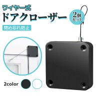 【楽天1位】ドアクローザー 引き戸 ドアロック ドア 玄関ドア クローザー 後付け 玄関 オートロック 自動…