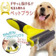 【ポイント2倍/楽天1位】ブラシ 犬 ペット用品 犬用ブラシ スリッカーブラシ ペットブラシ ペット いぬブ…