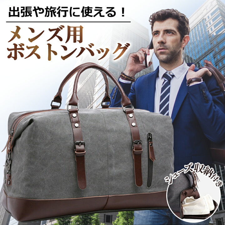 楽天市場】【楽天1位】ボストンバッグ 大容量 メンズ バッグ 旅行 