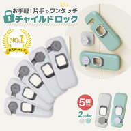 【楽天1位】ドアロック チャイルドロック 網戸ロック 引き出しロック 引き戸 ストッパー 網戸ストッパー …