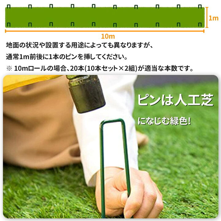 楽天市場】【楽天1位】人工芝 ピン 防草シート 人口芝生 杭 uピン杭 