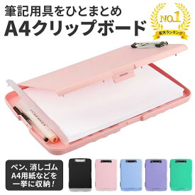 【楽天1位】バインダー a4 2つ折り クリップボード 文房具 収納 文房具 書類ケース 持ち運び 画板 可愛い ルーズリーフ クリップケース かわいい 便利 人気 クリップファイル 文具 ファイル おしゃれ オフィス用品 看護師 箱 ビジネス ナース フォルダ 文具 会議