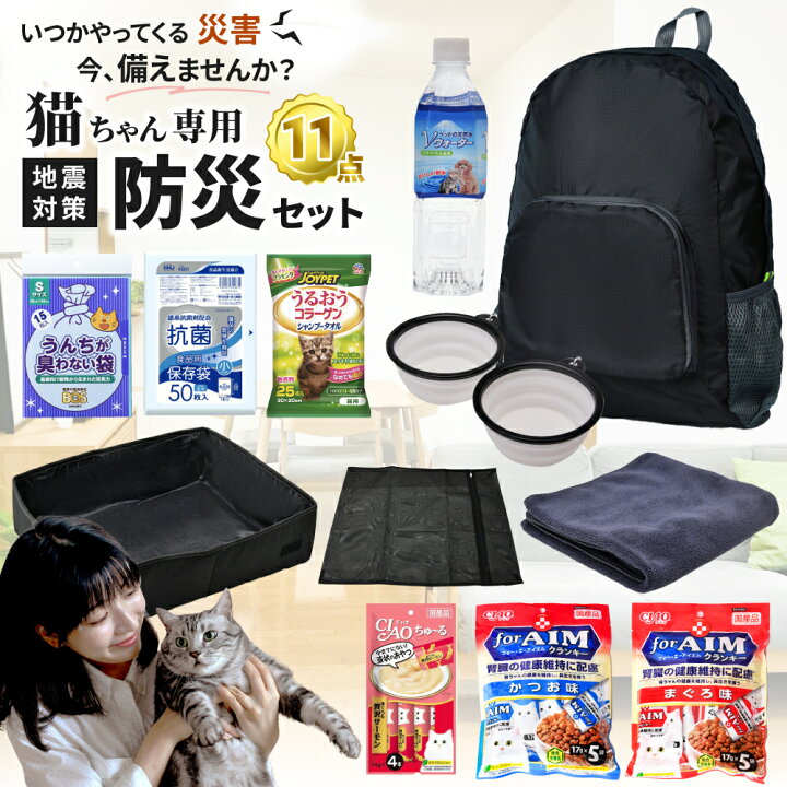 楽天市場】【楽天1位】猫 防災セット 防災 猫トイレ 災害 トイレ 