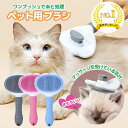 【楽天1位】猫 ブラシ 犬 ペット ペットブラシ くし コーム 毛取り ブラッシング 短毛 長毛 グルーミング スリッカー…