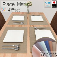 【4枚組】洗える リネン素材風 ランチョンマット 450×320mm アイリッシュシリーズ 小学校 給食 入学準備…