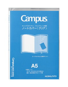 �m�[�g�J�o�[�i�N���A�jA5 �j-CSC-A5 �L�����p�X�_�C�A���[�E�L�����p�X�m�[�g��p�@�����\�t�g�J�o�[�@��������̏��i�̓J�o�[�݂̂ƂȂ�܂��@CampusDiary�ECampusNote�@�R�N�� KOKUYO�@�jCSCA5�@