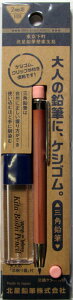 北星鉛筆 大人の鉛筆に、ケシゴム。 OTP-7803NE 19940 三角鉛筆 大人の「芯削り器」付
