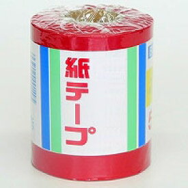 紙テープ18mm幅×33m5巻入　赤/あか/アカ