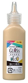 グラスデコ22ml ボトルタイプ 単色 バラ売り【GDS22H】のりと絵の具が合体したクリアカラー絵の具 ガラス絵の具 グラスデコアート GLASS DECO ウィンドウアート 窓にお絵描き ヤマト YAMATO ヤマト株式会社【 5個までメール便対応可能 】