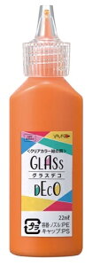 �O���X�f�R22ml �{�g���^�C�v �P�F �o������yGDS22H�z�̂�ƊG�̋���̂����N���A�J���[�G�̋� �K���X�G�̋� �O���X�f�R�A�[�g GLASS DECO �E�B���h�E�A�[�g ���ɂ��G�`�� ���}�g YAMATO ���}�g