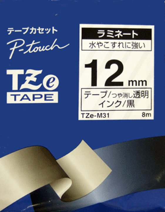 楽天市場】(黒文字 透明テープ 12mm) ピータッチラミネート