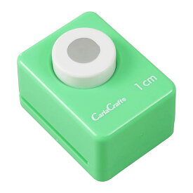 クラフトパンチ スモールサイズ【CN16A10】 サークル1cm 直径10mm カーラクラフト スモールサイズクラフトパンチ 型抜きパンチ 丸 まる 円 えん カール事務機 CARL ▼配送方法：宅配便▼