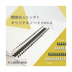カール/CARL ルーズリーフが綴じられるリング ルーズリング A4/30穴 6本入り ホワイト・ブラック【LR-10/LR-14】50枚綴じられる10mmと100枚綴じられる14mm プラスチック製のためハサミで切ってB5/26穴、A5/20穴などにも対応可。【 3個までメール便対応可能 】