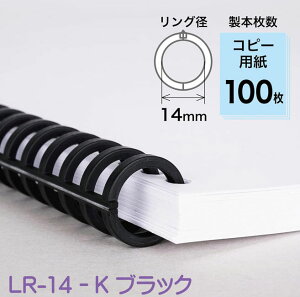 �J�[��/CARL ���[�Y���[�t���Ԃ����郊���O ���[�Y�����O A4/30�� 6�{���� �z���C�g�E�u���b�N�yLR-10/LR-14�z50���Ԃ�����10mm��100���Ԃ�����14mm �v���X�`�b�N���̂��߃n�T�~�Ő؂���B5/26��