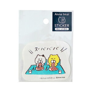 今井杏 ダイカットステッカー ズバッとナポリタン【AN-DS03】1枚入り サイズ:60×70mm以内 防水・UV加工 ダイカットシール 日本クリノス【メール便対応可能】