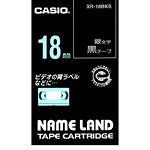 �J�V�I �l�[�������h�e�[�v�J�[�g���b�W18mm XR-18BKS�iXR18BKS�j�y�╶�����e�[�v�z�@�V�[����p�r��I�΂��g����A�ėp���̍����e�[�v NAME LAND TAPE CARTRIDGE �y���[���֕s�z CASIO