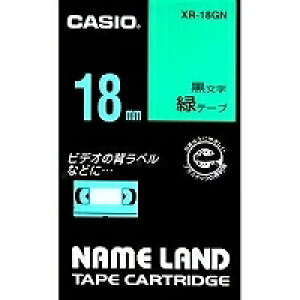 �J�V�I �l�[�������h�e�[�v�J�[�g���b�W18mm XR-18GN�iXR18GN�j�y�������΃e�[�v�z �V�[����p�r��I�΂��g����A�ėp���̍����e�[�v NAME LAND TAPE CARTRIDGE �y���[���֕s�z CASIO