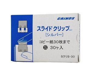 ���{�N���m�X �X���C�h�N���b�v �� S�N��S-30 15x17x6mm 30�� �q�����FW82 x H56.9 x D23mm�r�Ƃ�����30�� �V���o�[