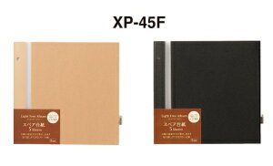 スペア台紙 Sサイズ XP-48F 5枚入 継ぎビス2本付 ライトフリーアルバム アルバムカフェハーパーハウス Light Free Album アルバム替台紙 Album Cafe 本体:XP-4508、XP-5308 【 メール便対応可能 台紙のみ