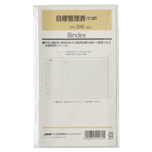 oCuTCY VXe蒠ptB ڕWǗ\y206z10 6 3܂胊tB[ TCYF171×95mmi3܎j TCY oCfbNX Bindex by NOLTY JMAM {\}l[W