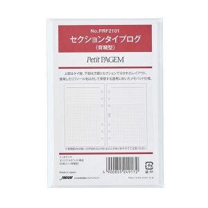 ~j6TCY VXe蒠ptB ZNV^CvOyPRF2101zwЌ^ 50 6 TCY126×80mm v`EyCWF Petit PAGEM oCfbNX Bindex by NOLTY JMAM {\}l[W