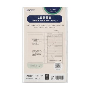 oCuTCY VXe蒠ptB 1v\ [ DAILY PLAN24h (t[)]y302z30 t[tB 6 TCYF171×95mm TCY oCfbNX Bindex by NOLTY JMAM {\}l[