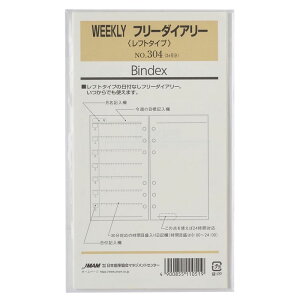 oCuTCY VXe蒠ptB WEEKLY t[_CA[ tg^Cvy304z15 jEjn܂ t[tB 6 TCYF171×95mm TCY oCfbNX Bindex by N