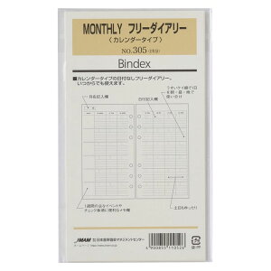 oCuTCY VXe蒠ptB MONTHLY t[_CA[ J_[^Cvy305z15 jn܂ t[tB 6 TCYF171×95mm TCY oCfbNX Bindex by NOLTY JMA