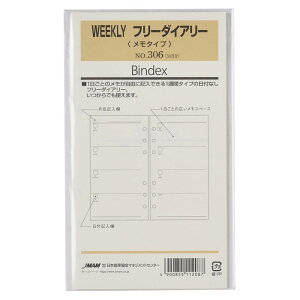 oCuTCY VXe蒠ptB WEEKLY t[_CA[ ^Cvy306z15 jn܂ t[tB 6 TCYF171×95mm TCY oCfbNX Bindex by NOLTY JMAM {