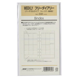 oCuTCY VXe蒠ptB WEEKLY t[_CA[ o[`J^Cv EB[Nf[d^y308z15 t[tB 6 TCYF171×95mm TCY oCfbNX Bindex b