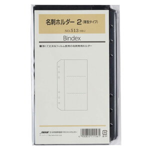 oCuTCY VXe蒠ptB ANZT[ hz_[2 (^^Cv)y513z5 t[tB 6 TCYF171×106mm TCY oCfbNX Bindex by NOLTY JMAM {\