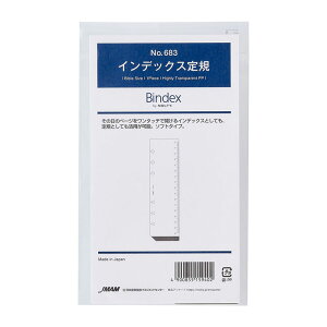 oCuTCY VXe蒠ptB ANZT[ CfbNXKy683z1 6 TCYF179×51mm ȒPɎ͂\ȃVvȒK TCY oCfbNX Bindex by NOLT