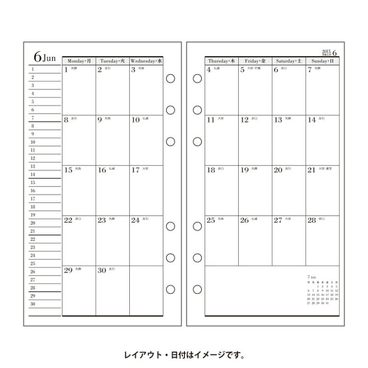 オンラインショップ 予約販売 2023年 日本能率協会 Bindex リフィル 月間ダイアリー カレンダータイプ ダブルスケジュール型 バイブルサイズ 053 システム手帳 シンプル 7月はじまり バインデックス オンラインショップ 予約販売 2023年 日本能率協会 Bindex リフィル 月間ダイアリー カレンダータイプ ダブルスケジュール型 バイブルサイズ 053 システム手帳 シンプル 7月はじまり バインデックス