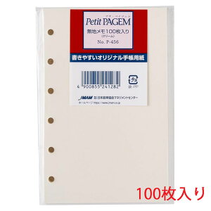 ~j6TCY VXe蒠ptB n N[y P-456z100 6 TCY126×80mm v`EyCWF Petit PAGEM oCfbNX Bindex by NOLTY JMAM {\}l[WgZ^[