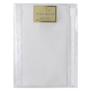 ミニ6サイズ システム手帳用リフィル アクセサリー ファスナーポケット2【P-645】1枚入り 6穴 サイズ:外寸127×92mm、内寸122×65mm プチ・ペイジェム Petit PAGEM バインデックス Bindex by NOLTY JMAM 日