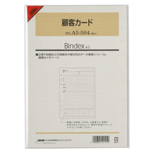 A5TCY VXe蒠ptB ڋqJ[hyA5-504z30 6 TCYF210×148mm oCfbNX Bindex by NOLTY JMAM {\}l[WgZ^[y [֑Ή\ z