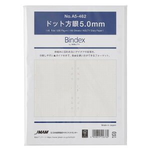 A5サイズ システム手帳用リフィル ドット方眼5.0mm【A5-462】100枚入り 5mmドット方眼 6穴 サイズ:210×148mm バインデックス Bindex by NOLTY JMAM 日本能率協会マネージメントセンター【 メール便対応