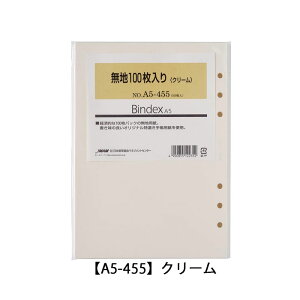 A5TCY VXe蒠ptB n100yN[:A5-455/zCg:A5-456z 6 TCYF210×148mm oCfbNX Bindex by NOLTY JMAM {\}l[WgZ^[y [֑Ή