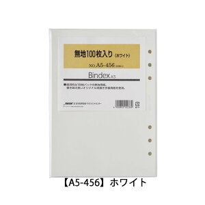 A5TCY VXe蒠ptB n100yN[:A5-455/zCg:A5-456z 6 TCYF210×148mm oCfbNX Bindex by NOLTY JMAM {\}l[WgZ^[y [֑Ή